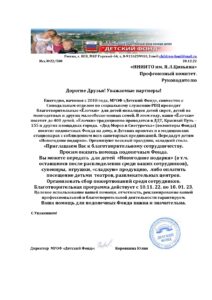 НСК-НОВЫЙ ГОД-2-_page-0001