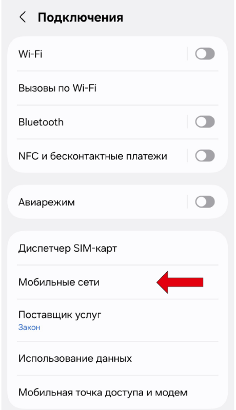 мануал_настройки_маркир_звонков1