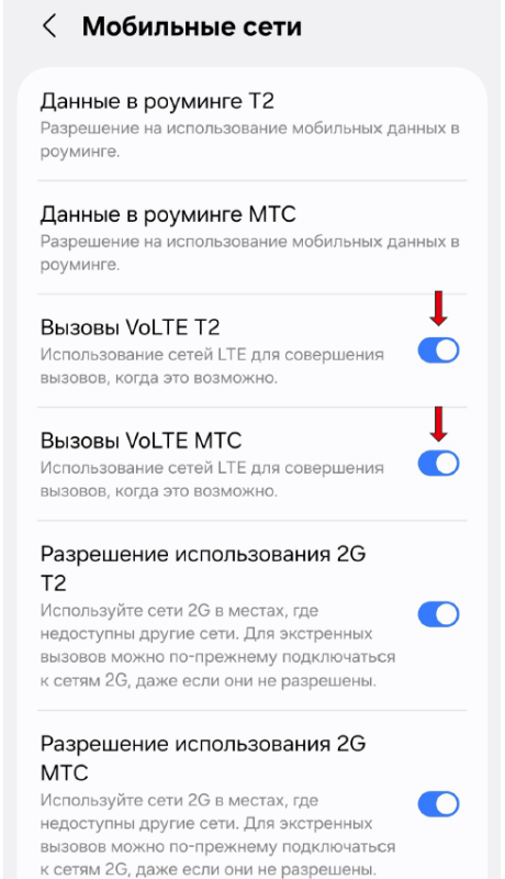мануал_настройки_маркир_звонков2